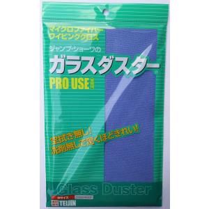 帝人　ガラスダスター M　ブルー　ピンク　クリーム　