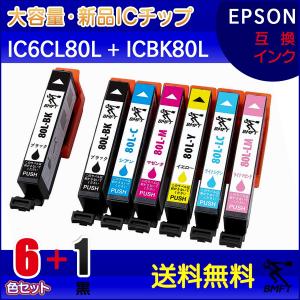 IC6CL80L +ICBK80L EPSON(エプソン）用互換インクカートリッジ　残量検知機能付 新品IC 大容量 純正品 併用可能 366日対応 6色（7個・黒2個）【BMFT】｜bmft