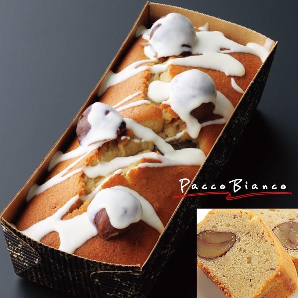 人気急上昇中！マドレーヌ・マロン　要冷蔵　大粒の栗 パウンドケーキ スイーツギフト プレゼント　北海...