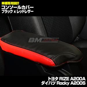 在庫処分セール ライズ A200A/A210A...の詳細画像3