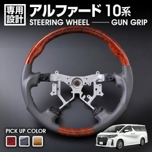 ANH/MNH10系アルファード ウッドコンビ ステアリング 黒木目 : teal  