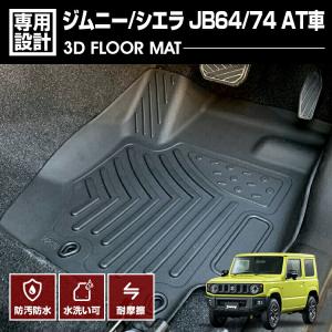 ジムニー JB64 シエラ JB74 2018(H30).7〜 ノマド JC74 2025(R7).4