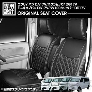 エブリィ ワゴン DA17W 2024(R6).3〜 スクラム NV100 クリッパーリオ