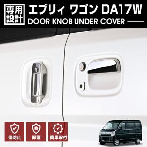 エブリイワゴン DA64W エブリィワゴン リアスライドドア インナー