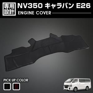 日産（NISSAN） NV350 E26 テールランプ 助手席側 左側 テール テール