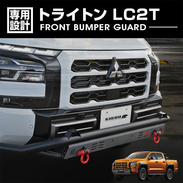 トライトン LC2T 2024(R6).2- BLACK BEAR4x4 フロントバンパーガード ブ...