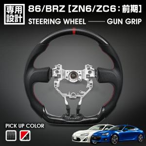 ステアリングパッドスイッチ（ブラックタイプ） SU003-07459 86 2016