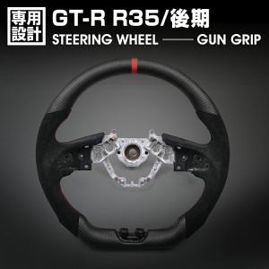 ニッサン GTR R35 後期 2016(H28).7〜 LANBO SPORTS スポーツ