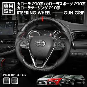 KENSTYLE（ケンスタイル） ステアリング カローラツーリング