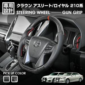 クラウン アスリート 210系 ガングリップ スポーツステアリング