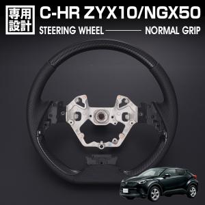 C-HR ZYX10/NGX50 2016(H28).12〜2023(R5).8 ステアリング ノーマル