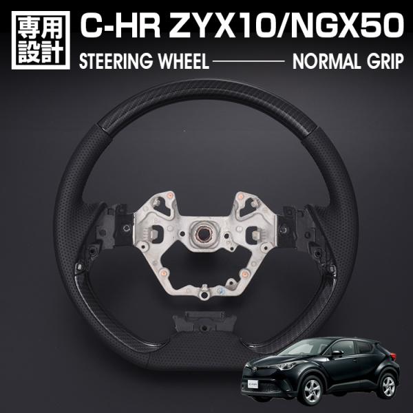 C-HR ZYX10/NGX50 2016(H28).12〜2023(R5).8 ステアリング ノー...