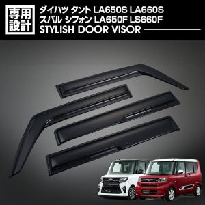 タント L375S ワイド ドアバイザー ブラックスモーク 4P : くるま