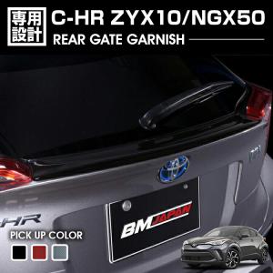 C-HR 10系 50系 2016(H28).12 - インテリアパネル 8ピース 爆買 ナビ