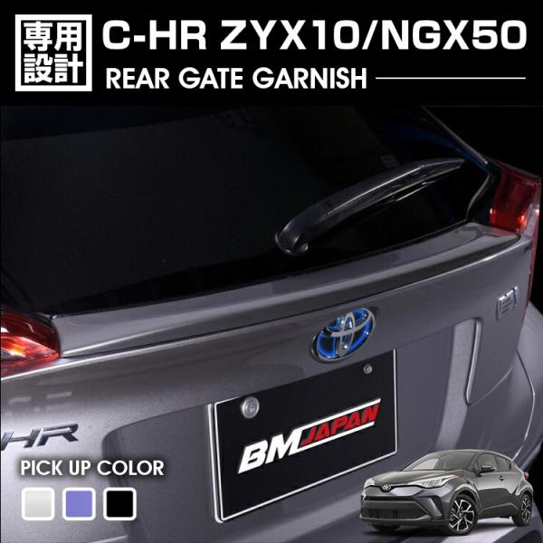 在庫処分セール C-HR ZYX10/NGX50 2016(H28).12 - 2019(R1).1...