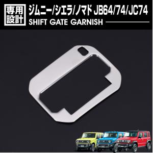 ジムニー シエラ JB64 JB74 2018(H30).7 - ドアハンドル 純正交換