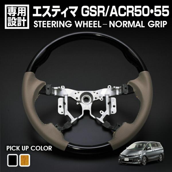 エスティマ 50系 前期 中期 後期 2006(H18).1 - 2020(R2).3 ノア ヴォク...