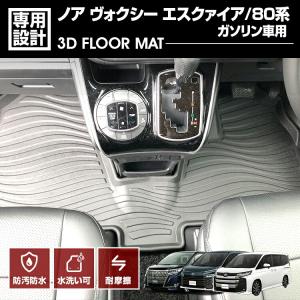 マット　トヨタ　ノア　ヴォクシー　エスクワァイア WEIMALL（ウェイモール） フロアマット トヨタ TOYOTA ノア ヴォクシー