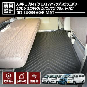 エブリイワゴン フロアマット（ラバー）MT車用/一体式リヤシート車用