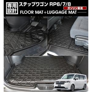 WHITENUTS（ホワイトナッツ） ステップワゴン 3D フロアマット 運転席