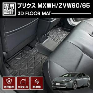プリウス TOYOTA トヨタ 純正 フロアマット ラグジュアリータイプ 1台
