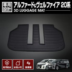 ヴェルファイア アルファード 20系 トヨタ フロアマット ブラック 汚れ