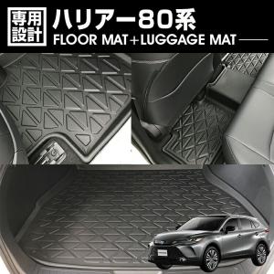 トヨタ（TOYOTA） ハリアー80系 トヨタ純正 3Dレザー調フロアマット 一