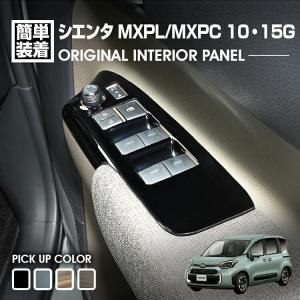 アルファード10系 前後期 2002(H14).5 - 2008(H20).5 インテリアパネル