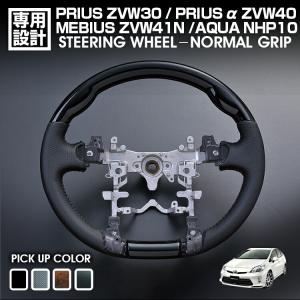 プリウス ZVW30 2009(H21).5 - 2015(H27).12 アクア NHP10 2011(H23