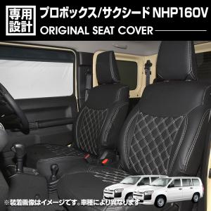 アトレー S700V/S710V 2022(R4).1 - シ ートカバー 1列目 2列目セット
