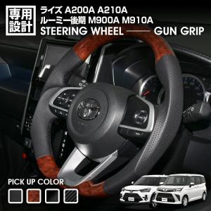 ライズ シフトイルミネーション「トヨタ純正用品」 A201A/A202A/A210A