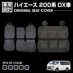 ハイエース 200系 1〜8型 2004(H16).8 - エンジンカバー 標準車 キルト