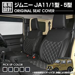 ジムニー JB23 後期 5型 6型 7型 2004(H16).10 - 2010(H22).9 シート