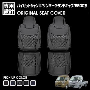 ハイゼット トラック ジャンボ S500P/S510P 2014(H26).9〜2021(R3).12