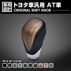 トヨタ純正パーツ シフトノブ 本革＋黒木目マホガニー調加飾 トヨタ