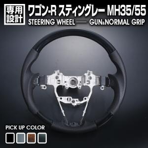 MH23S系ワゴンR スティングレー ハンドル ステアリング 黒木目 : teal