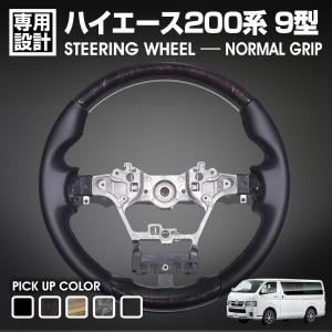 ハイエース 200系 9型 ステアリング ハンドル マホガニー調黒木目 ライトブラウン ピアノブラック カーボン調 カスタム パーツ 内装 ドレスアップ 2026(R8).2~