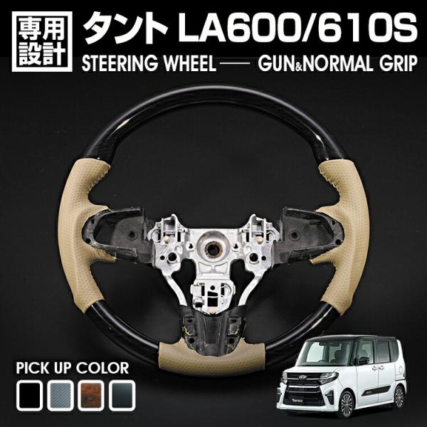 タント LA600S 前期 2013(H25).10 - 2019(R1).7 ステアリング ガング...