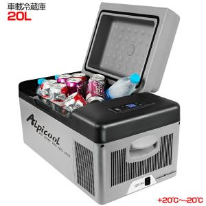 在庫処分セール 車載用 冷凍冷蔵庫 30リットル シガー ソケット 保冷