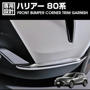 MODELLISTA モデリスタ バックドアガーニッシュ メッキ ハリアー