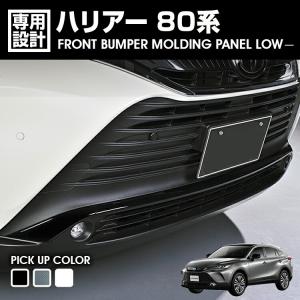 トヨタ TOYOTA純正部品 80 ハリアー PHEV バンパーホールカバー トヨタ TOYOTA純正部品 80 ハリアー PHEV バンパーホールカバー