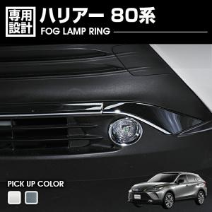 ハリアー 80系 フロントバンパーモールディングパネル UP ブラック