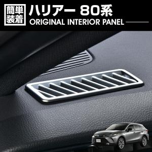 ライズ ロッキー A200/210S系 スカッフプレート キッキング プレート