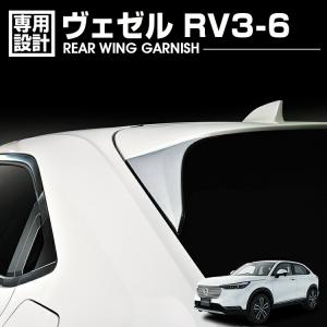 ヴェゼル RV3 RV4 RV5 RV6 2021(R3).4 - ドアバイザー 雨よけ 金具