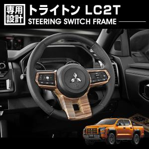 トライトン LC2T 2024(R6).2- フューエルリッドガーニッシュ 海外 三菱