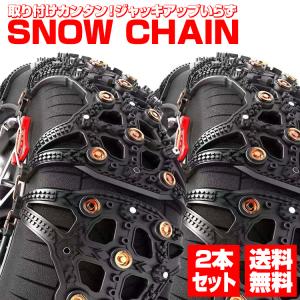 【送料無料】スノーチェーン タイヤチェーン 非金属 ヴォクシー ノア プリウス 185R14 185/75R14 185/80R14 195/65R15 205/60R15 195/60R16 205/50R16 205/55R16