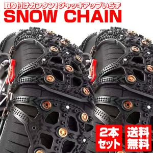 【送料無料】スノーチェーン チェーン 非金属 195R14 205/70R14 195/70R15 205/70R15 215/65R15 205/60R16 205/50R17 205/60R17 215/45R17 225/45R17 225/40R18