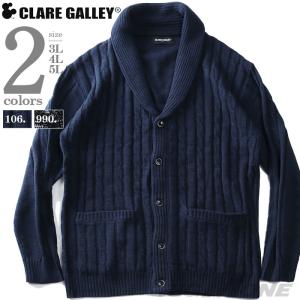 大きいサイズ メンズ CLARE GALLEY ウールブレンド ショールカラー ケーブル カーディガン 02108052