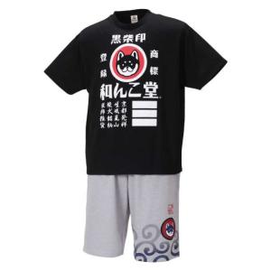 大きいサイズ メンズ 黒柴印和んこ堂 天竺 半袖 Tシャツ + ミニ 裏毛 ハーフパンツ ブラック × モクグレー 1258-0212-2 3L 4L 5L 6L 8L｜bmo