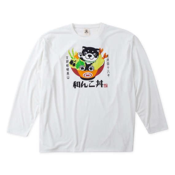 大きいサイズ メンズ 黒柴印和んこ堂 和み柴っ子天丼 長袖 Tシャツ オフホワイト 1258-435...